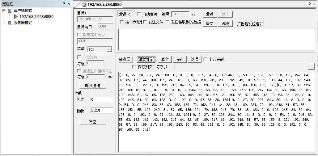 主動上傳接收設(shè)備信息.png